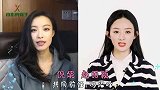 杨颖：我前任陈伟霆，秦岚：我前任黄晓明，周迅：我前任王菲前夫