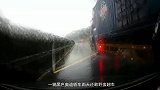 奥迪雨天还野蛮超车， 多亏了货车司机是老司机！