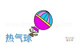 交通工具简笔画大全，画卡通热气球简笔画