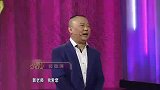 郭的秀：郭德纲损于谦，岳云鹏还在一旁帮腔，观众笑声一浪高一浪