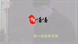 朱一龙定妆花絮曝光，伤痕妆很有质感，抬眸侧颜坚毅又帅气