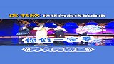 虞书欣：拍摄的时候，把我的身材曲线拍出来哦！
