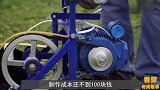 大爷发明自动“犁地机”，成本不到100块，一天轻松犁4亩地！