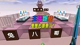 迷你世界：主播跑酷，小宇猪小妹八哥榜上有名字，墨墨去哪里了？