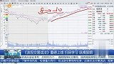 市场情绪回暖 铁合金套利机会来临？