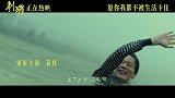 《刺猬》“何事梦里求”片尾曲MV