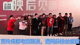 贾玲路演遭同龄女粉丝催婚催育
