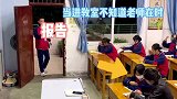 进教室不知道老师在时