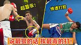 拳手疯狂挑衅对手，结果被对手一拳打晕，这就很尴尬了！