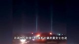 内蒙古多地夜空现大面积七彩光柱，气象局回应