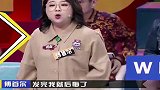 傅首尔高能辩论，这一家子都是段子手吧！