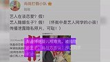 肖战怀抱婴儿照曝光，被指隐婚生子，肖战方否认：那是同学的小孩