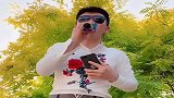 民间男歌手一首《闯天涯》，节奏动感欢快，强烈推荐给大家！