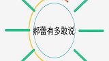 郝蕾到底有多敢说？大胆揭开娱乐圈流量明星内幕，真不怕得罪人！