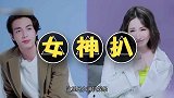 金莎约会嘉宾神似许光汉，四目相对甜到掉牙，金莎评价如沐春风