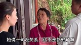 袁婆婆劝架——这一招从来我就没有失败过！