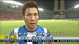 中超-14赛季-联赛-第20轮-广州富力：最艰难的一周双赛-花絮