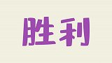 损友到底有多坑？这些人的操作，真是不干人事儿啊