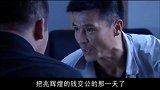 罪域：兆哥发威全市搜捕张晓丽，哪料小弟全背叛，狠心打掉他孩子