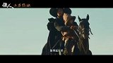 《镖人》今日释出“天地任我行”特别视频