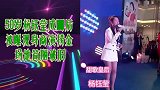 50岁杨钰莹成团后被曝现身商演捞金 场地简陋破旧