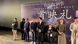 《我爸没说的那件事》首映获赞