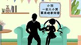 客人的孩子想玩你孩子的玩具，你会强迫孩子分享吗？会，你错大了