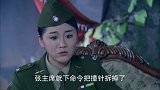 罗琦曼以武器装备为诱饵，想拉拢向天豹
