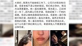 潘南奎自曝被老板打，韩国网红的经历，说明了什么问题
