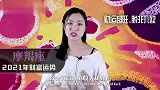 摩羯座：2021年财富运势好不好