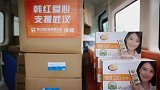 超级暖心的韩红，五峰医院收到韩红爱心慈善基金会大批捐赠物资