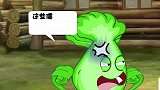 植物大战僵尸 胆小菇的领悟力还差点呀 搞笑动画