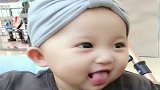 小宝宝吐小舌头的一幕太可爱了，治愈系的微笑太萌了！