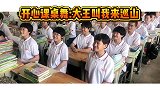 课前提神舞，你爱了吗？