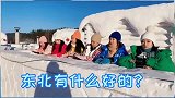 她说雪是甜的，搞笑闺蜜抢着贴墙上舔