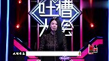 一姐被抢心生恨意！李湘愤愤嘲讽谢娜疯婆子，妒忌吃相令人恶寒