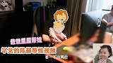 张子萱晒陈赫带娃视频，吐槽陈赫带娃打游戏，自己指导大女儿上课