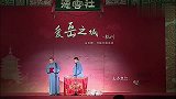 岳云鹏孙越爆笑相声，岳岳：你退票去吧，演出商早都跑了，太逗了
