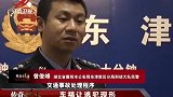 传奇：老太意外身亡，被卷入货车车底太吓人！警察调查牵出大案