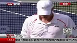ATP-14年-亚特兰大赛：伊斯内尔强势卫冕-新闻