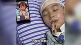 “刘楚熙，到你回答了”，全班同学录视频呼唤8岁昏迷男孩