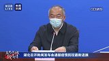 武汉市委副书记：4类人员分类集中收治 重症确诊患者送定点医院