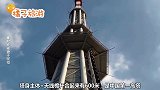 著名的广州塔,中国第一高塔,被当地人称为“小蛮腰”