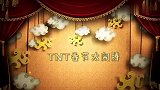 时代少年团方言版小品《只差钱》模仿“小沈阳”“丫蛋”抓住精髓
