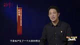 《跟老一辈学调研》第19集 权衡利弊，果断决策：陈云宝钢调研 #跟老一辈学调研
