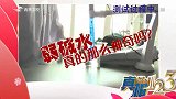 弱酸水、弱碱水，哪种水更适合饮用？看完视频就明白了