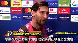 《西甲嘴炮》第3期：皮克炮轰批评者 梅西道破巴萨短板