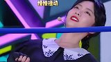 谭松韵在那卖力下腰，任嘉伦却在旁边幸灾乐祸，松韵立马翻白眼！