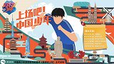 《足球优少年》预告片：上场吧，中国足球少年