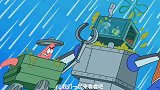 《海绵宝宝》居然将垃圾车变成变形金刚，与派大星展开机器人大战